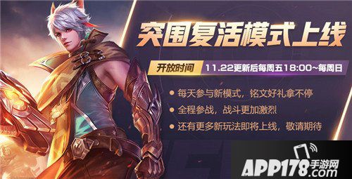 王者荣耀战神觉醒版本好礼相赠 感恩福利海量回馈