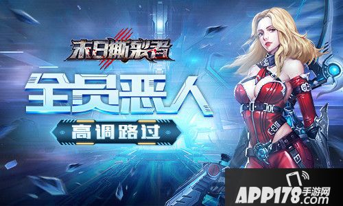 末日撕裂者boss情报曝光