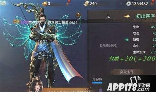 逍遥诀等级怎么突破