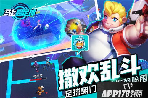 马上踢足球手游公测时间