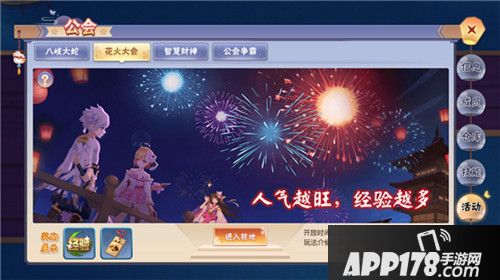 忍者大乱斗花火大会 