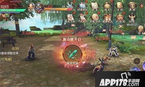 逍遥诀等级怎么突破