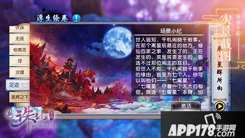 诛仙手游CV大神登场