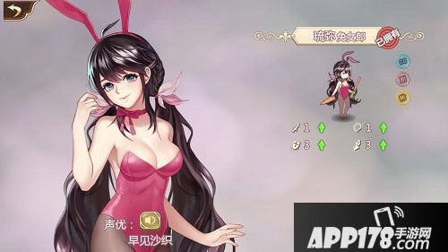 姬魔恋战纪刘备兔女郎时装剧情介绍