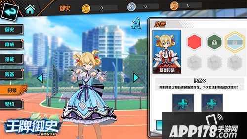 王牌御史外观盘点