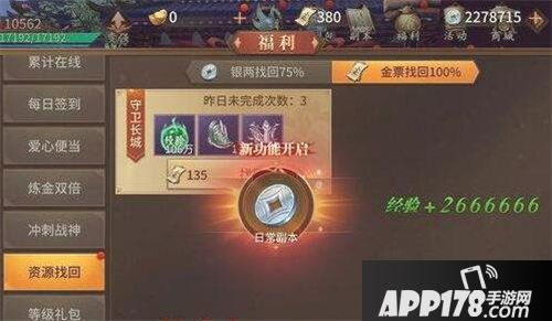 逍遥诀日常副本怎么玩 