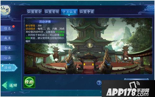 魔天记3d怎么升级