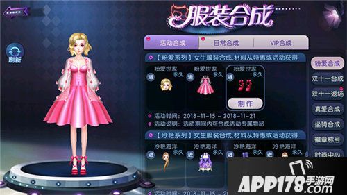 劲舞团手游嘉年华爆料