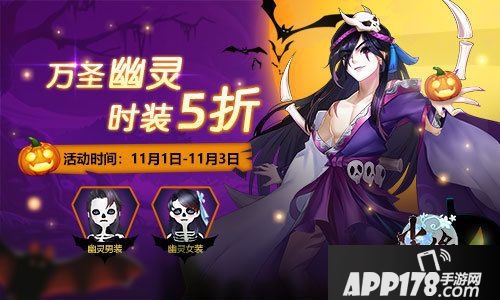 尘缘万圣节新版今日上线