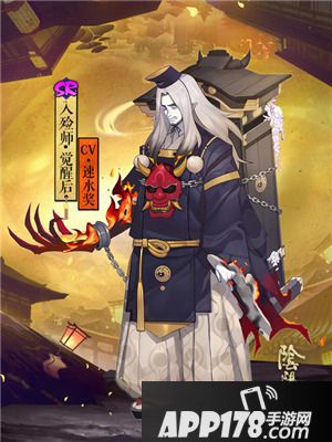 阴阳师全新式神入殓师登场