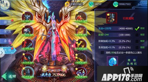 魔天记3d战斗力如何提升