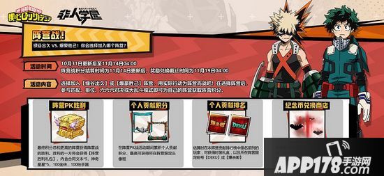 非人学园我英联动第三周 联动好礼持续惊喜送出