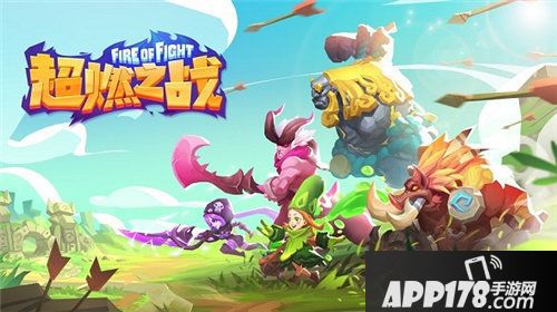 超燃之战团战怎么打