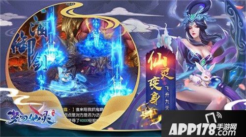 梦回仙灵即将开测 