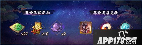 神都夜行录11月2日维护更新 织取星辰梦三生开启 