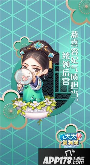 天天爱消除乾清坤宁版本