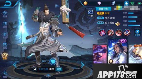王者荣耀圣诞节皮肤曝光 李白星元皮肤一览