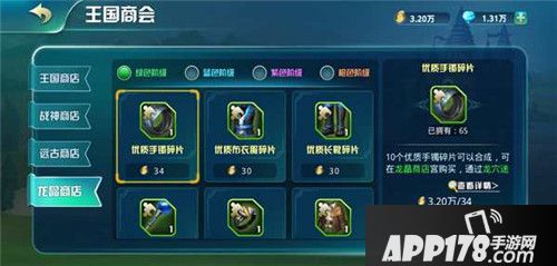 守护城堡前期资源分配攻略