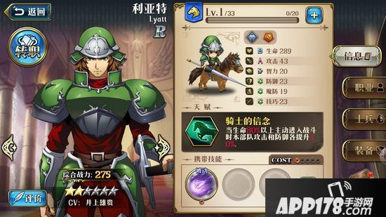 梦幻模拟战手游利亚特技能搭配 利亚特带什么技能
