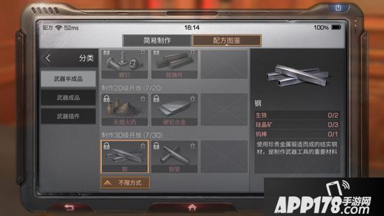 明日之后钢怎么获得 明日之后钢获得攻略