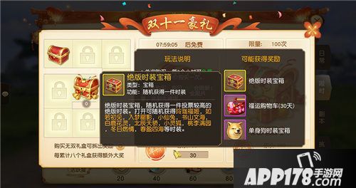 天下手游最强寻宝攻略曝光