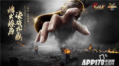 乱世王者司南论坛正式启动