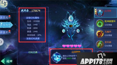 魔天记3d战斗力如何提升