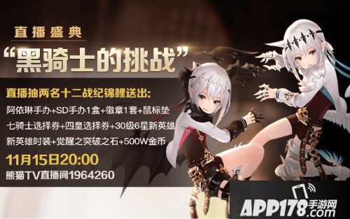 十二战纪全新觉醒英雄神乐