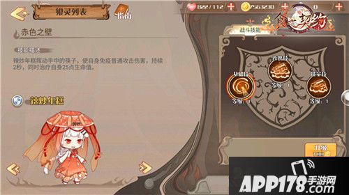 食之契约感恩节版本揭秘