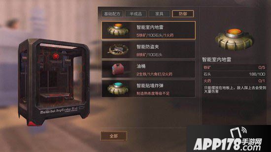 明日之后怎么防抄家 明日之后如何防止被抄家