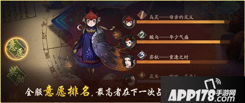 神都夜行录11月2日维护更新 织取星辰梦三生开启 