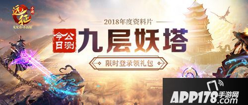 远征手游新资料片公测 