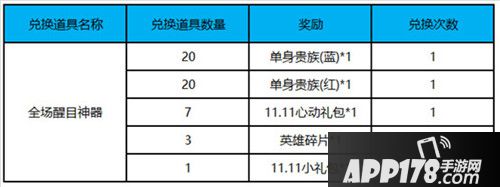 王者荣耀双十一活动有哪些 王者荣耀2018年双十一活动详解