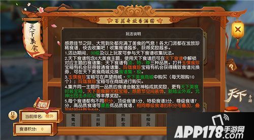 天下手游感恩节超多福利活动