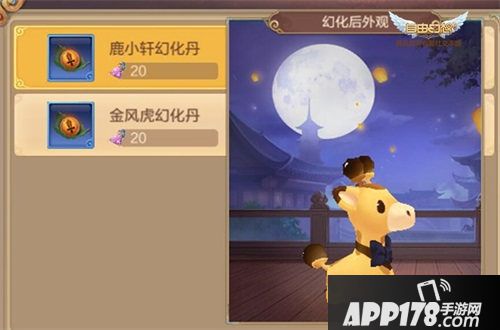 自由幻想手游感恩节活动