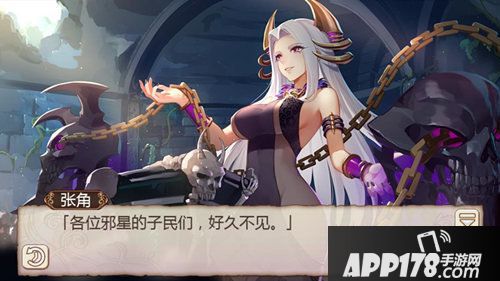 姬魔恋战纪张角黑暗祭祀服