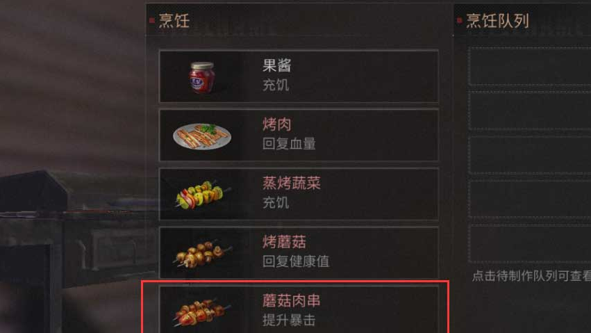 明日之后烹饪专家任务及每日食堂任务的技巧！