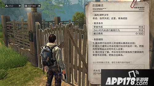 明日之后营地怎么搬家 明日之后营地搬家方法