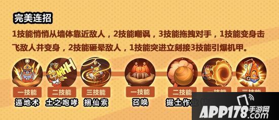 非人学园土行孙快速上手指南 挖掘机的三种形态