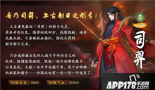 神都夜行录织取星辰梦三生后天八卦隆重开启