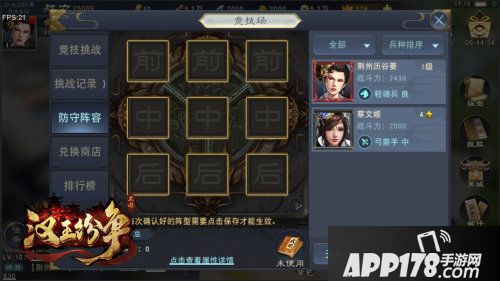 汉王纷争竞技场玩法上线