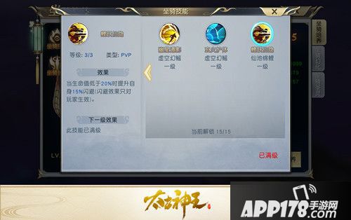 太古神王坐骑技能趣谈