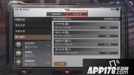 明日之后钓鱼冠军称号怎么获得 钓鱼冠军称号获得攻略