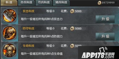 国战来了兵种有哪些