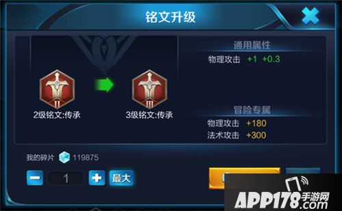 王者荣耀体验服11月8日更新公告 铭文系统全面改动