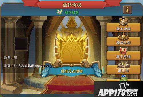 王国纪元世界战场再升级