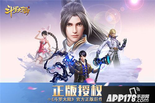 斗罗大陆11月23日首测