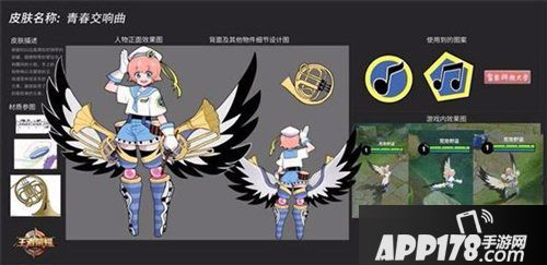 王者荣耀青春交响曲什么时候出 王者荣耀青春交响曲上线时间