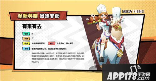 非人学园新英雄人物档案