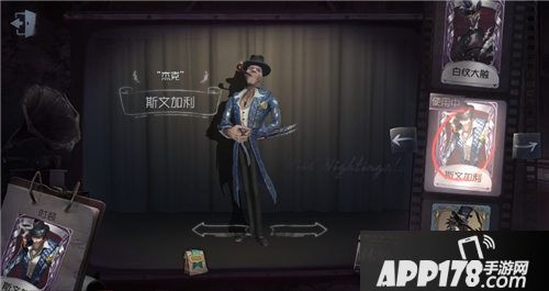 第五人格杰克演绎之星时装